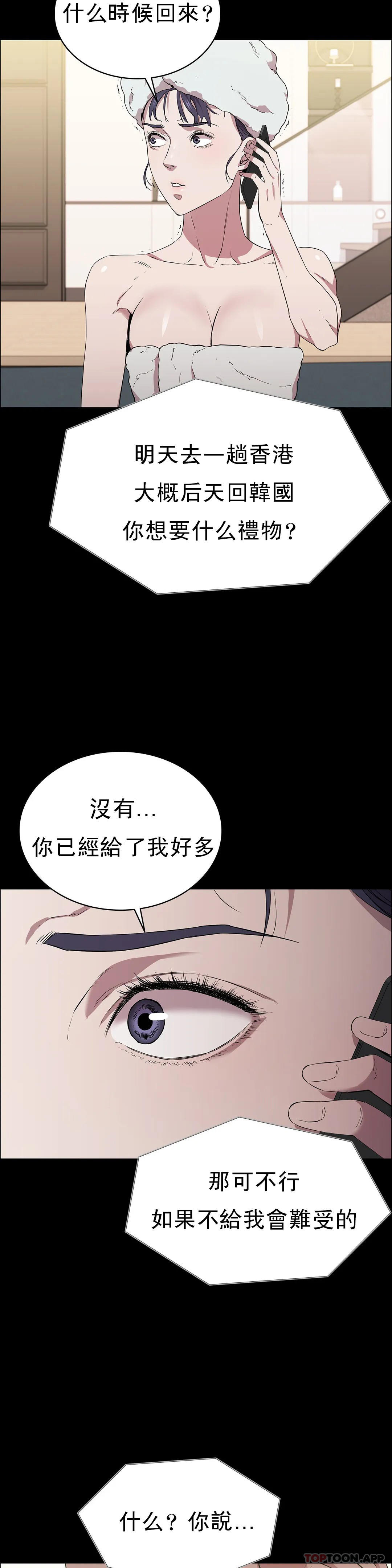 韩漫H漫画 清纯可怜  - 点击阅读 第15话-我想要的人生 24