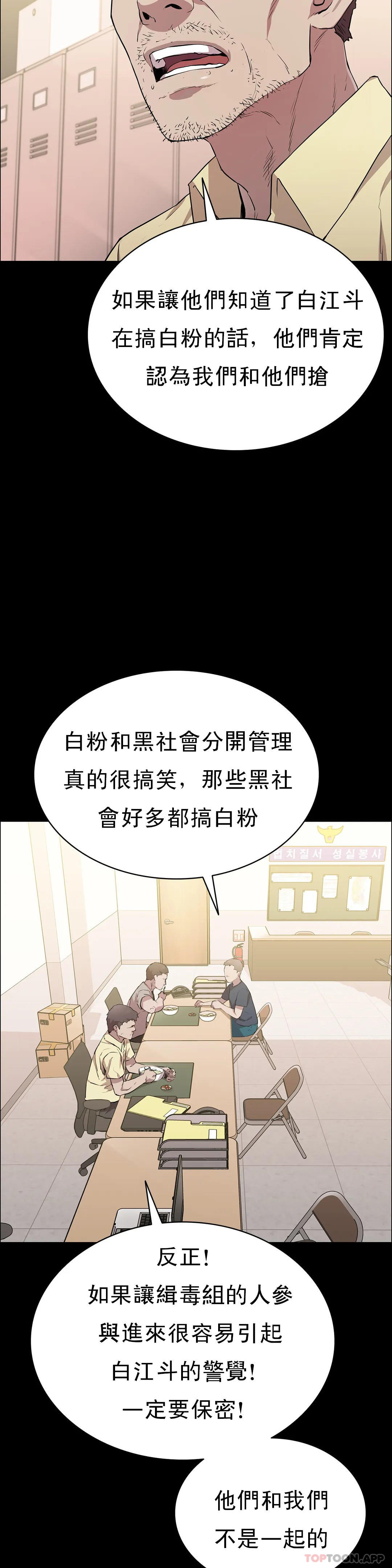 韩漫H漫画 清纯可怜  - 点击阅读 第15话-我想要的人生 30