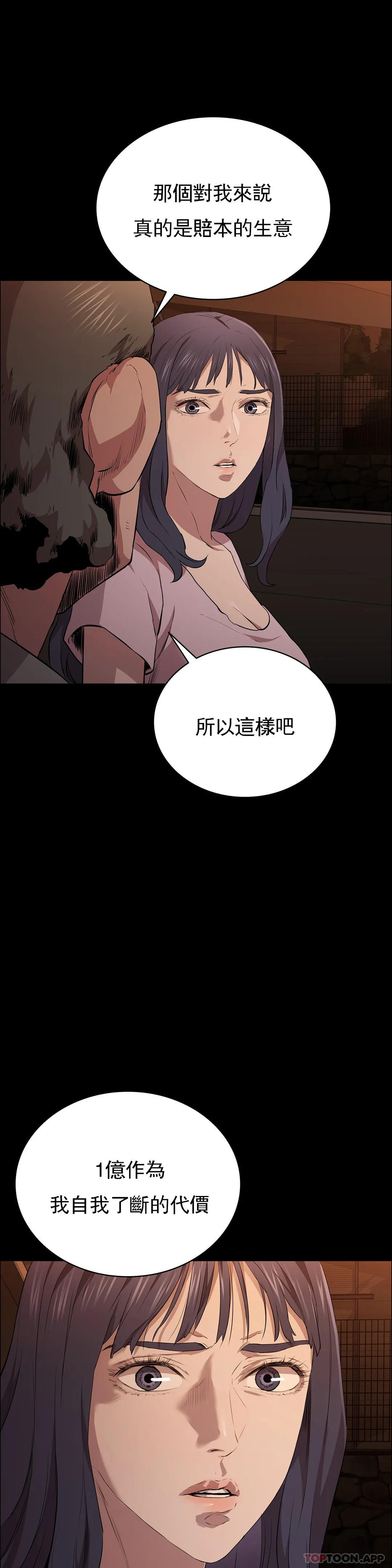 清純可憐 在线观看 第16話-插入你的身體裏吧 漫画图片47