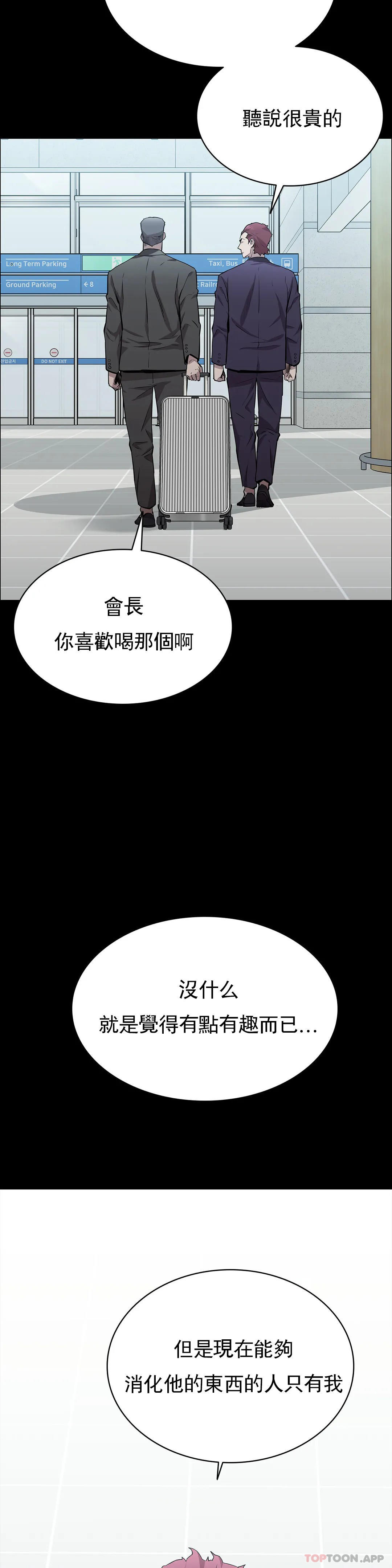 韩漫H漫画 清纯可怜  - 点击阅读 第16话-插入你的身体裏吧 7