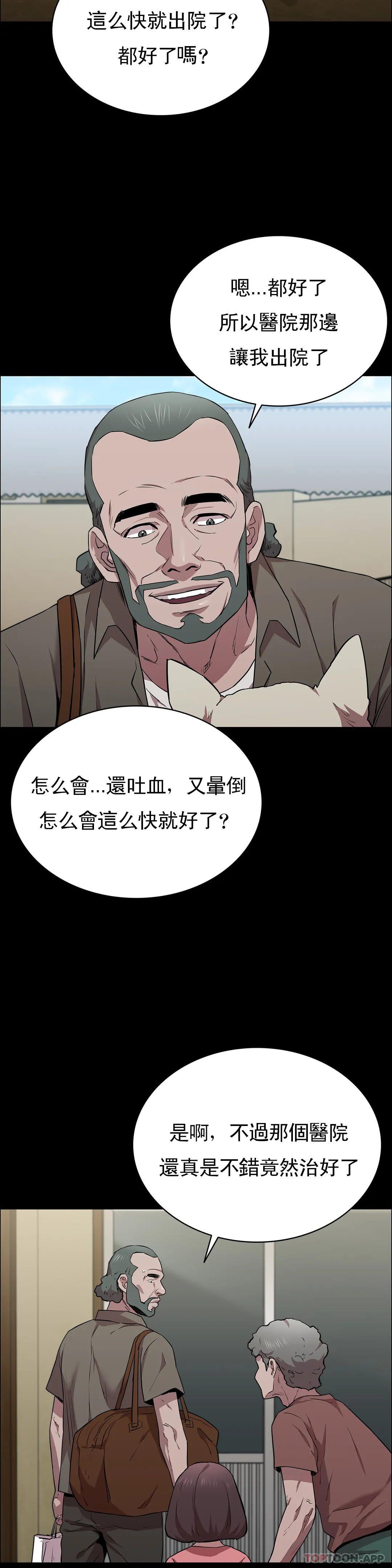 清純可憐 在线观看 第16話-插入你的身體裏吧 漫画图片27