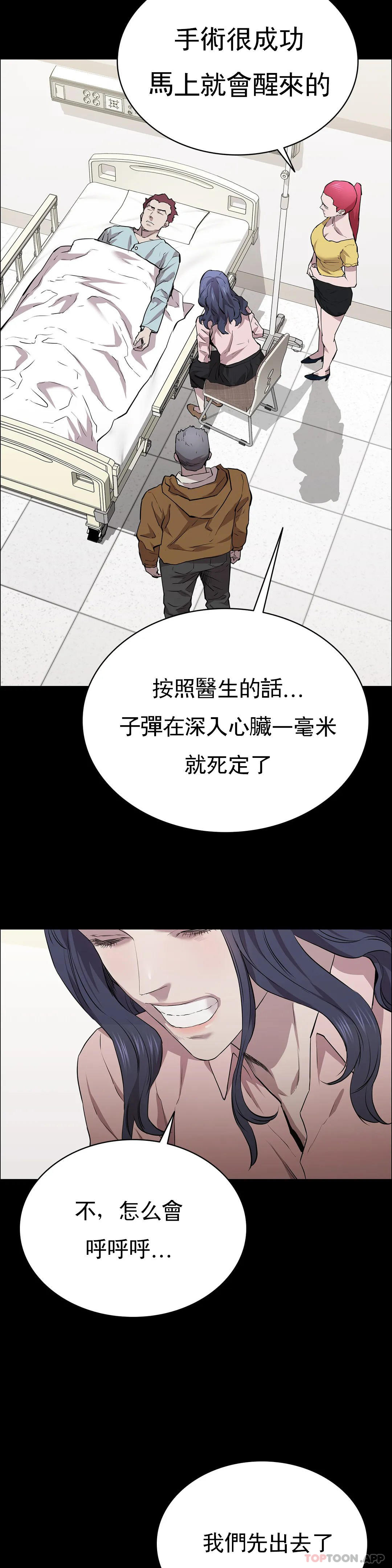 韩漫H漫画 清纯可怜  - 点击阅读 第19话-对不起 11