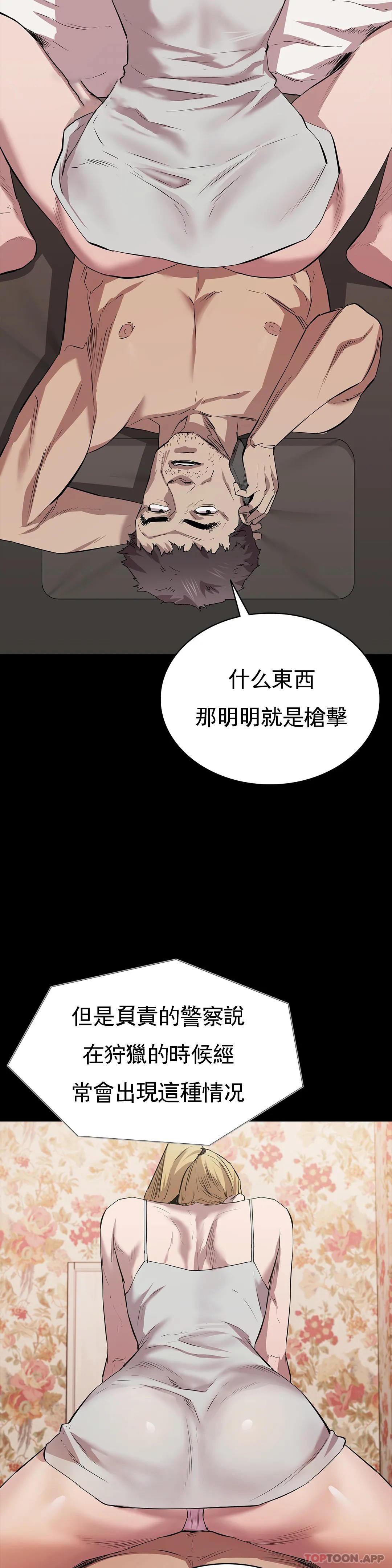 韩漫H漫画 清纯可怜  - 点击阅读 第19话-对不起 20