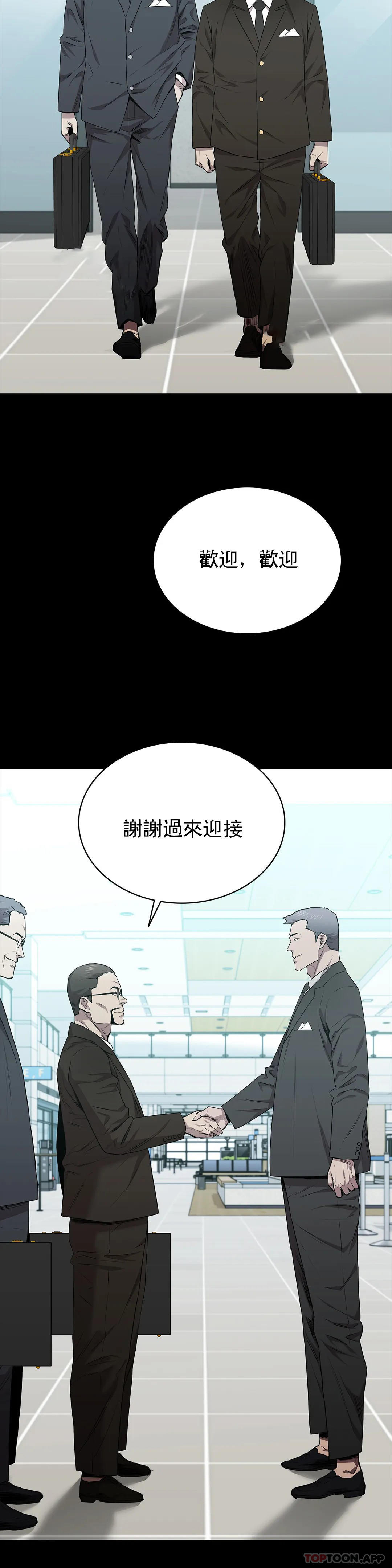 清純可憐 在线观看 第20話-垃圾徐恩孝 漫画图片2