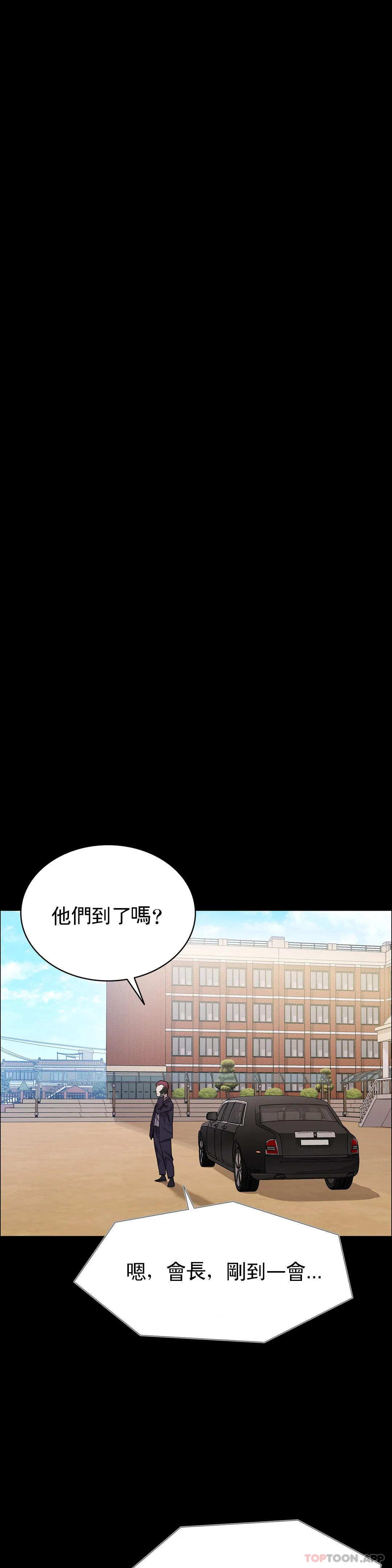 清純可憐 在线观看 第20話-垃圾徐恩孝 漫画图片3