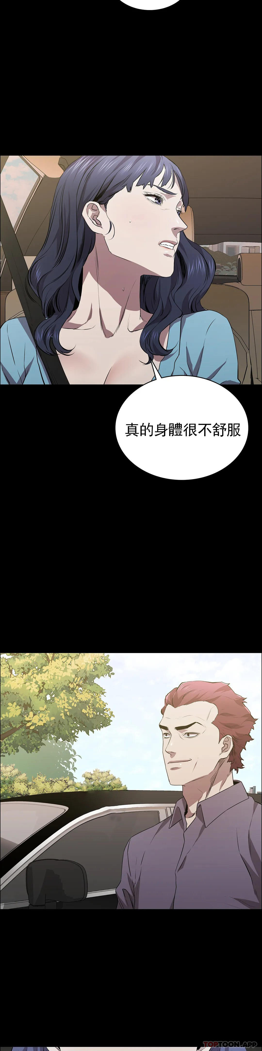 韩漫H漫画 清纯可怜  - 点击阅读 第20话-垃圾徐恩孝 14