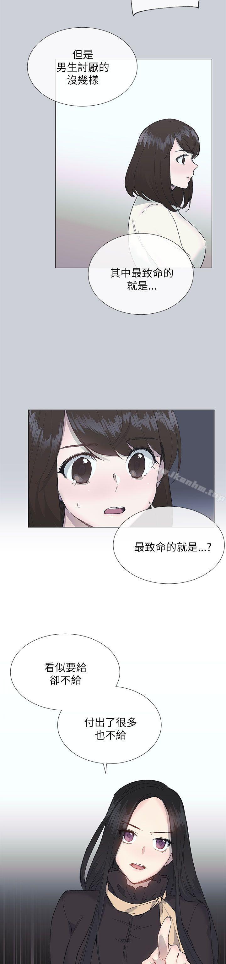 小一輪的純愛女孩 在线观看 第15話 漫画图片2