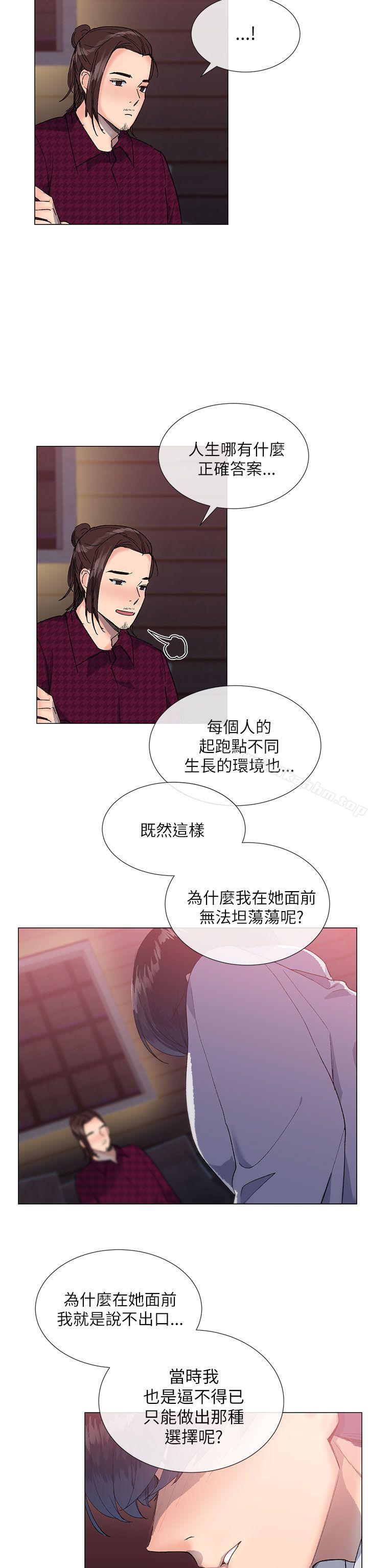 小一輪的純愛女孩 在线观看 第15話 漫画图片23