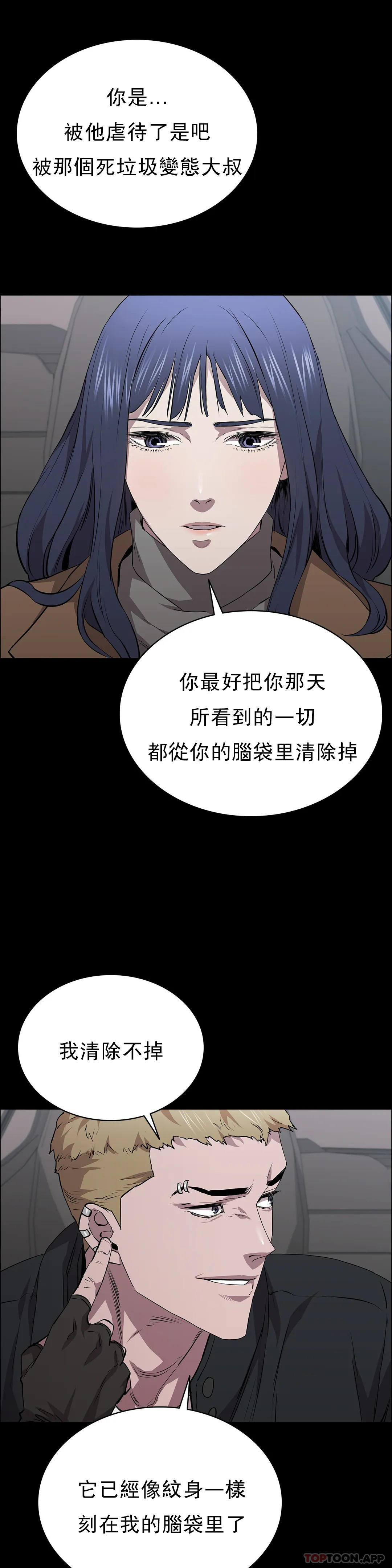 韩漫H漫画 清纯可怜  - 点击阅读 第21话-人生的最大的奖励 42