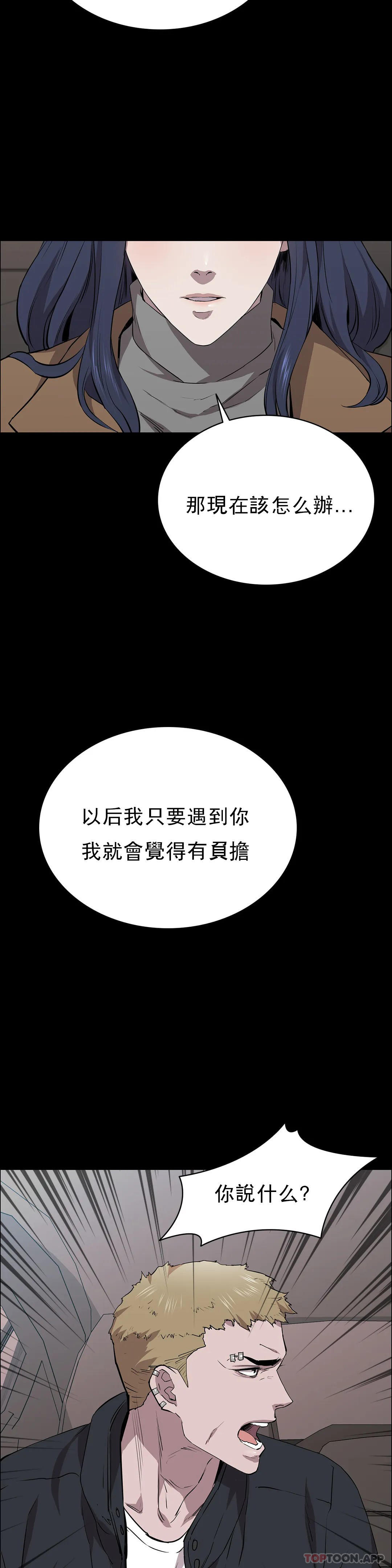 清純可憐 在线观看 第21話-人生的最大的獎勵 漫画图片43