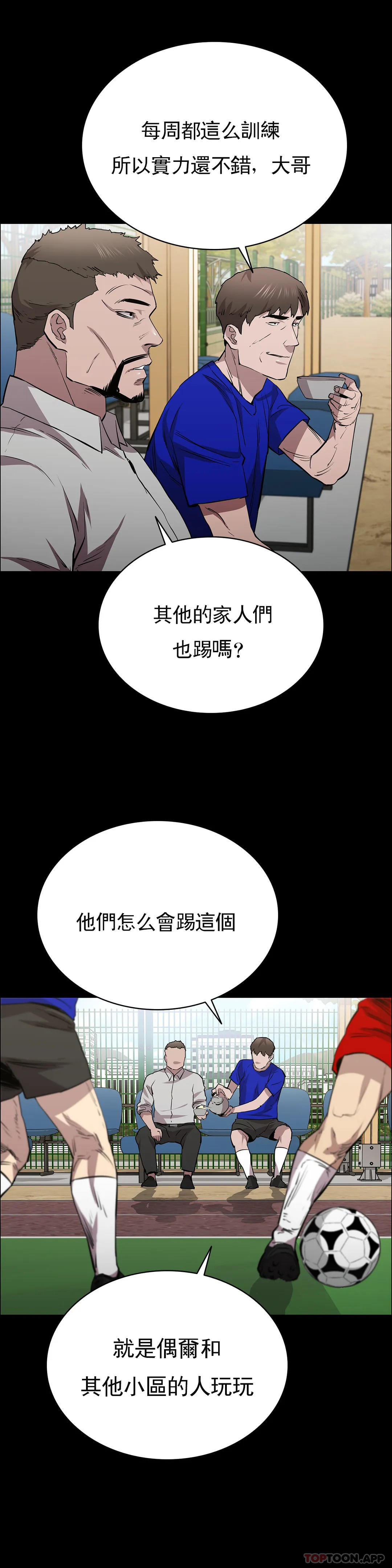 清純可憐 在线观看 第23話-要去醫院嗎？ 漫画图片2