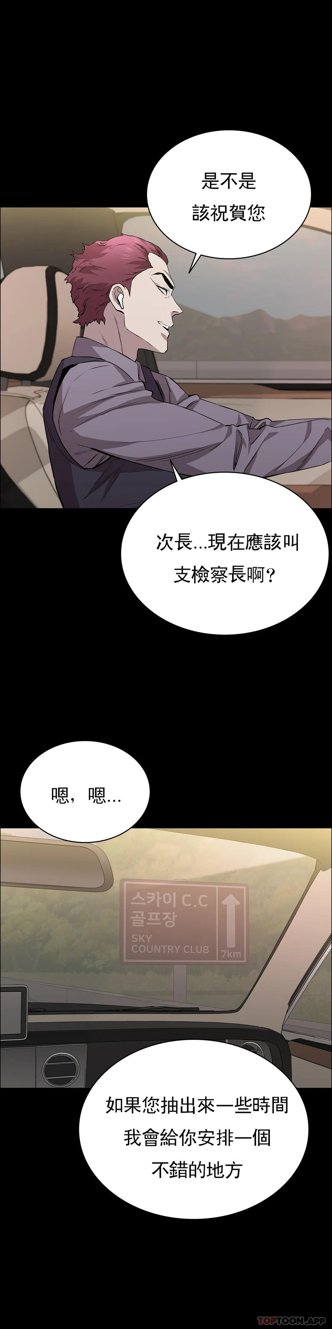 清純可憐 在线观看 第23話-要去醫院嗎？ 漫画图片13