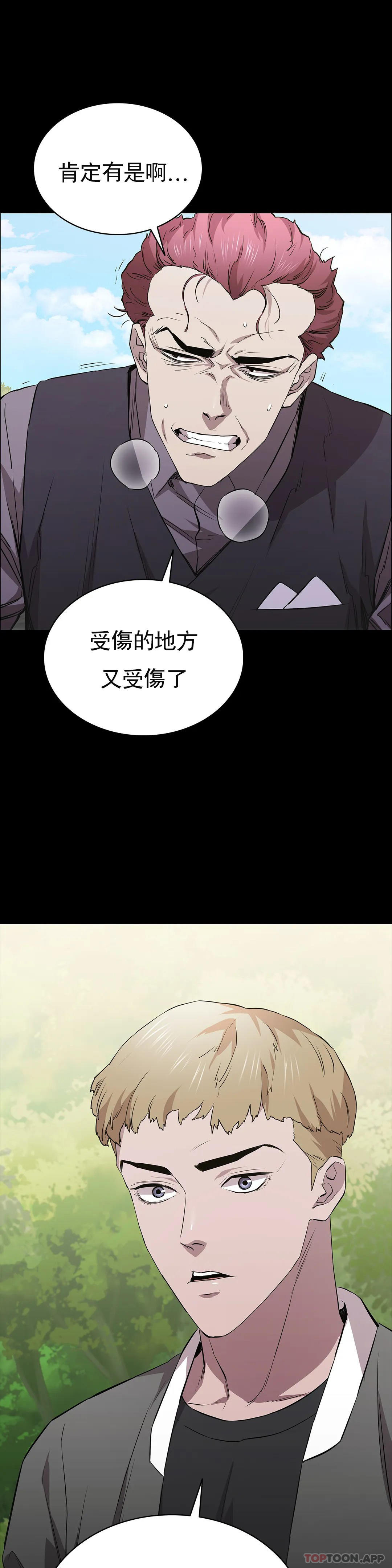 清純可憐 在线观看 第23話-要去醫院嗎？ 漫画图片35