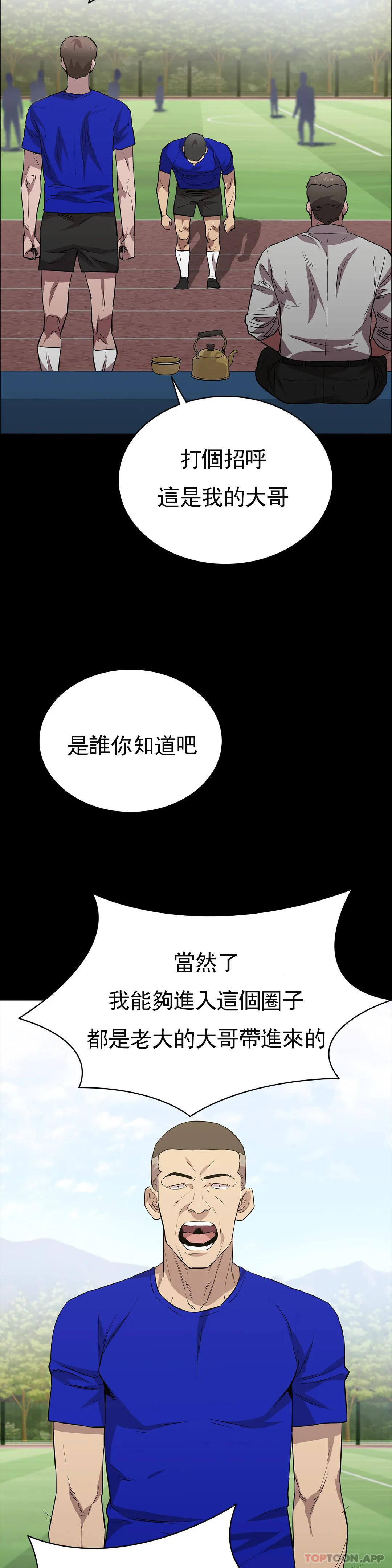 韩漫H漫画 清纯可怜  - 点击阅读 第23话-要去医院吗？ 4