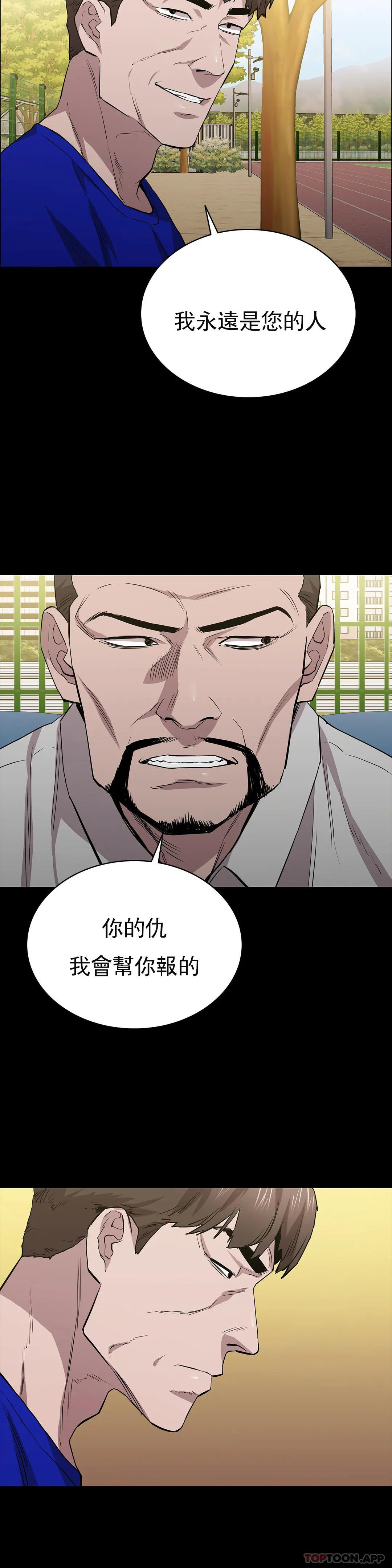 清純可憐 在线观看 第23話-要去醫院嗎？ 漫画图片8