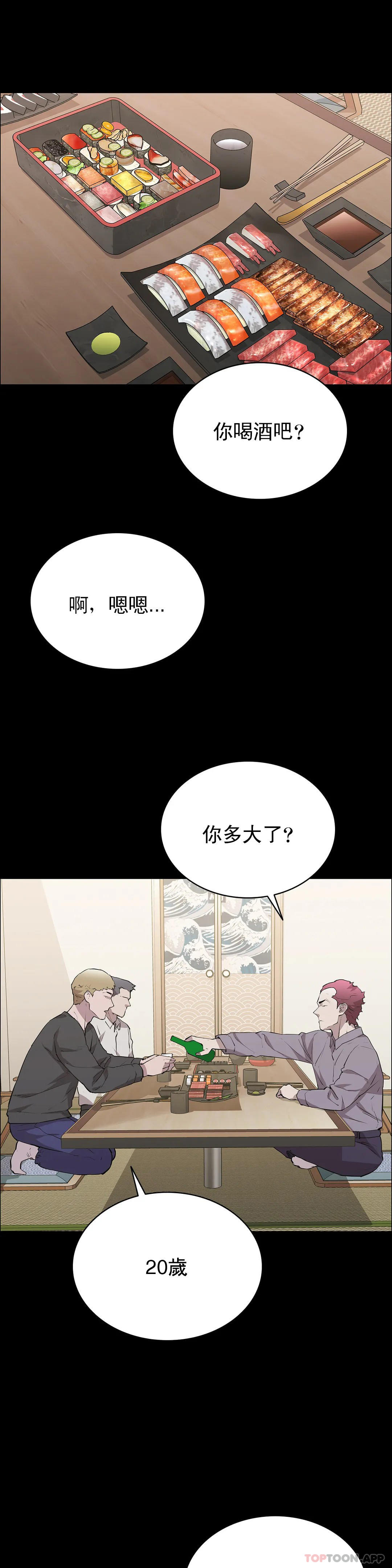 清純可憐 在线观看 第24話-竟然敢來動我 漫画图片1