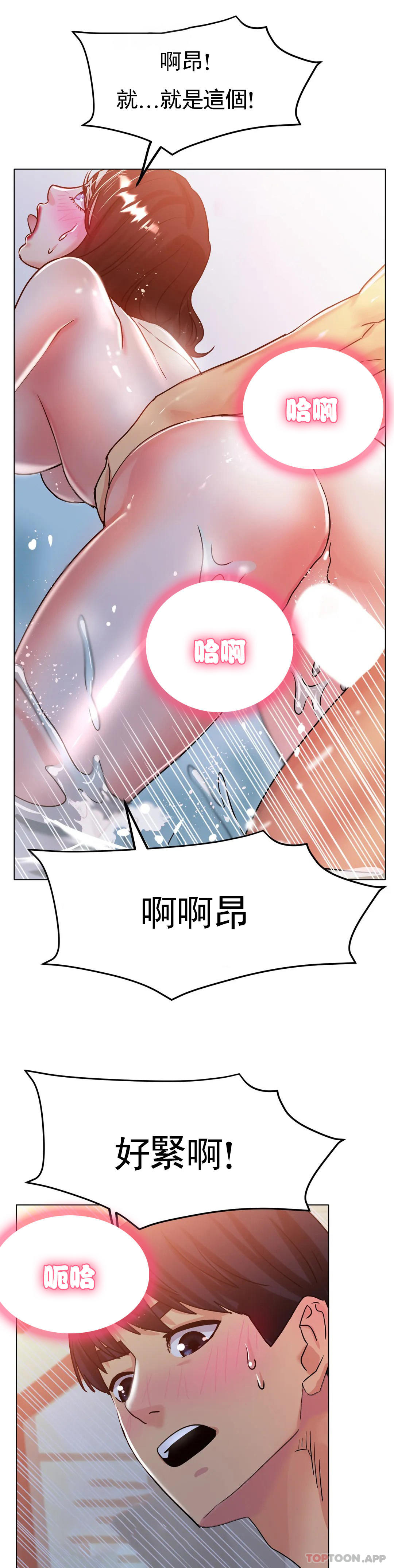 韩漫H漫画 冰上的爱  - 点击阅读 第20话-射在裏面吧 28