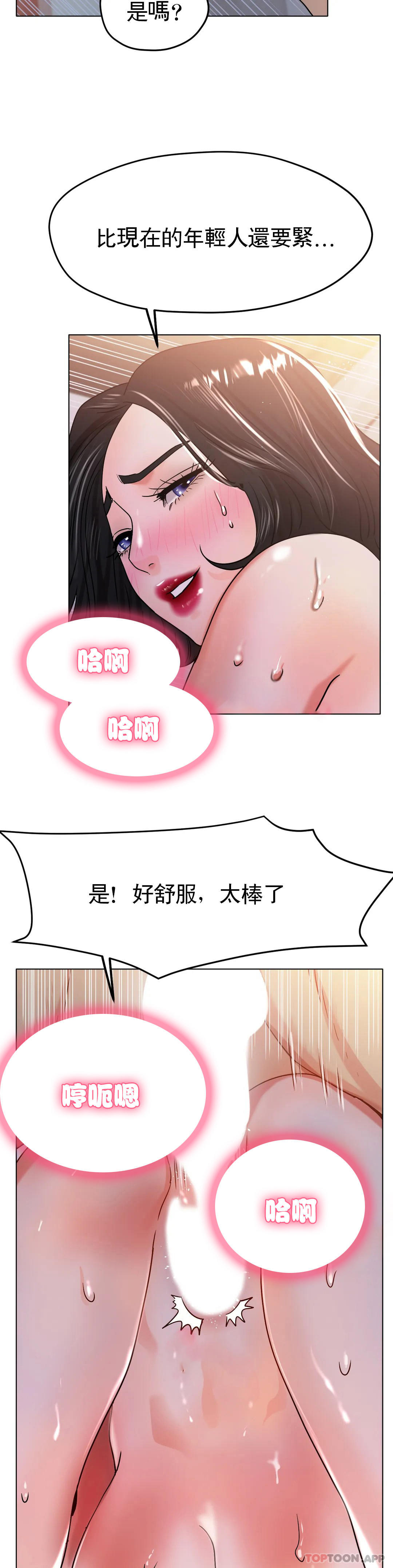 韩漫H漫画 冰上的爱  - 点击阅读 第20话-射在裏面吧 29