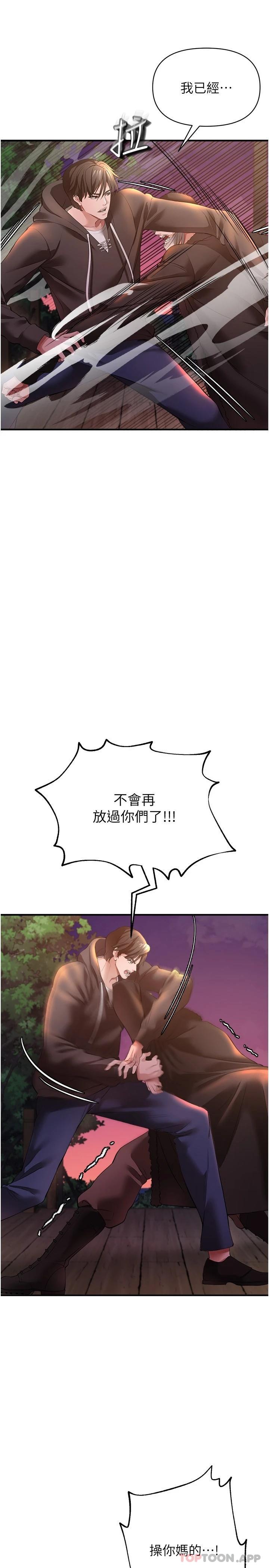 漫画韩国 私刑刺客   - 立即阅读 第29話-穿越時空的心意第17漫画图片