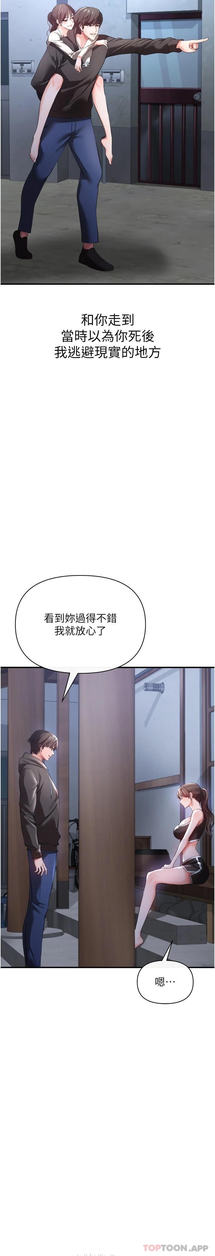 韩漫H漫画 私刑刺客  - 点击阅读 第29话-穿越时空的心意 39