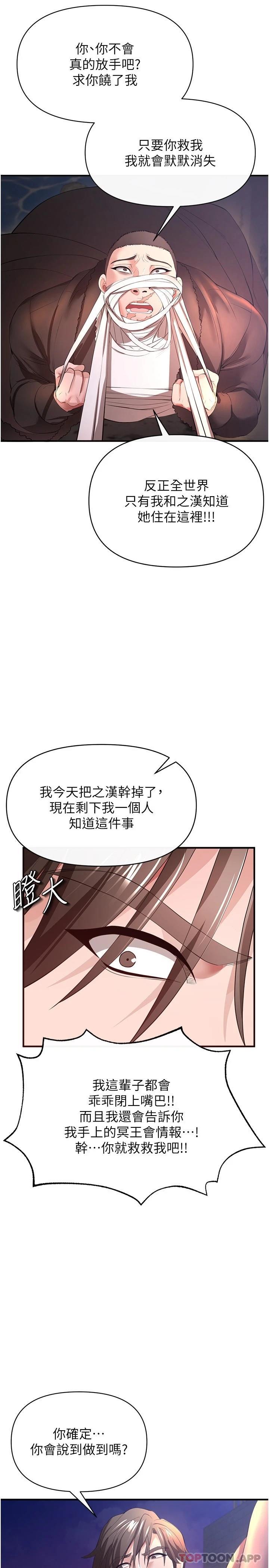 韩漫H漫画 私刑刺客  - 点击阅读 第29话-穿越时空的心意 26