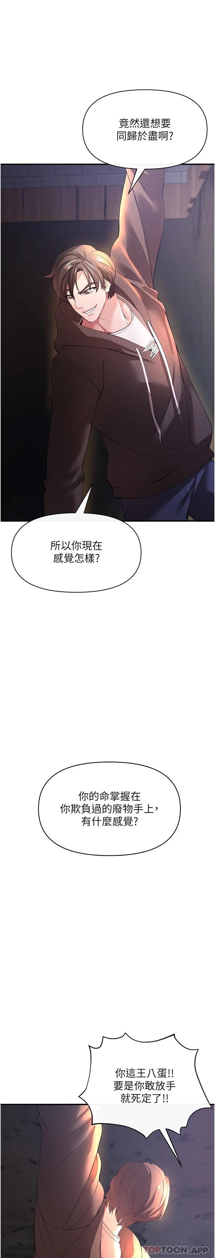 私刑刺客 在线观看 第29話-穿越時空的心意 漫画图片24