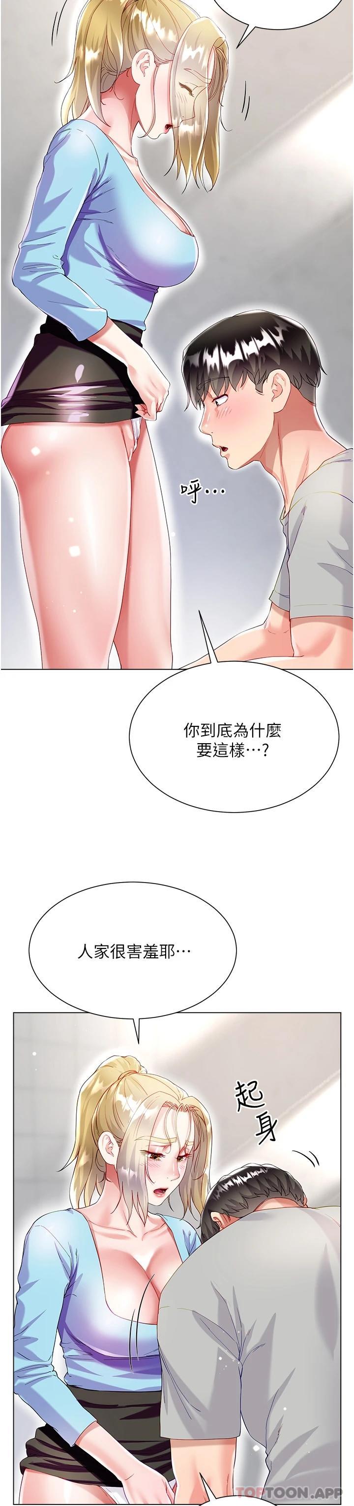 漫画韩国 大嫂的裙子   - 立即阅读 第34話-香草口味的蜜穴第23漫画图片