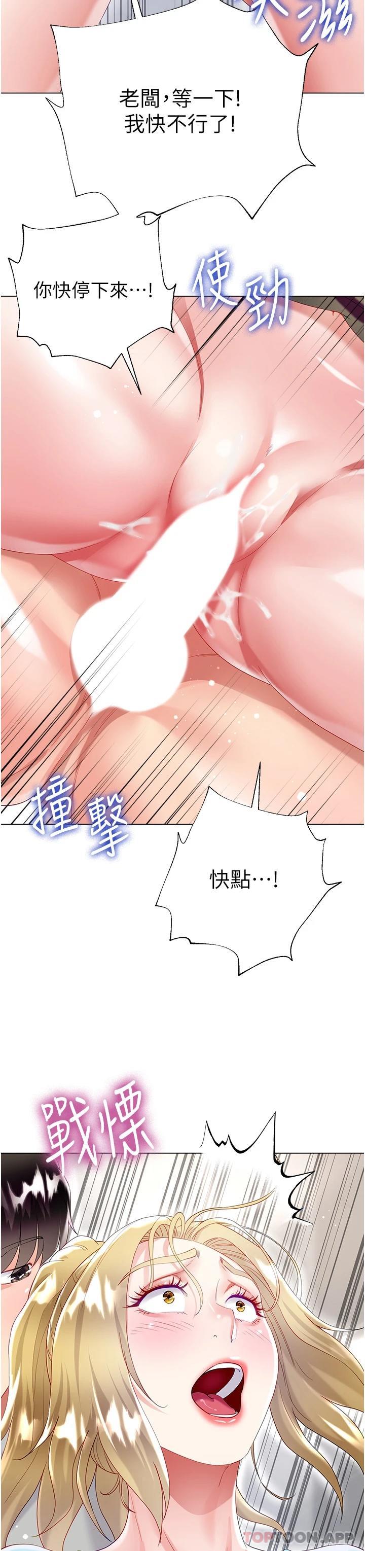 漫画韩国 大嫂的裙子   - 立即阅读 第34話-香草口味的蜜穴第43漫画图片