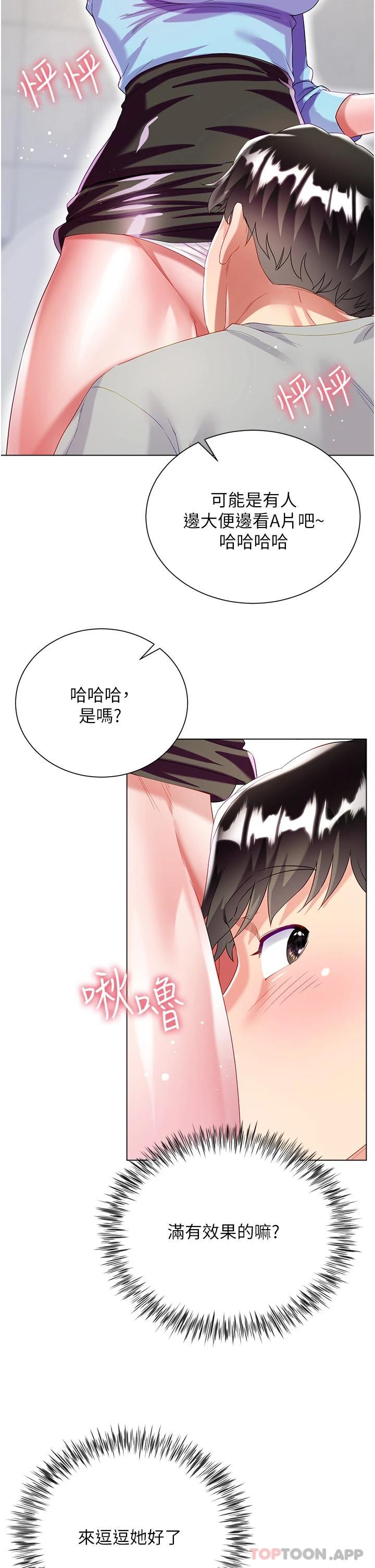 漫画韩国 大嫂的裙子   - 立即阅读 第34話-香草口味的蜜穴第17漫画图片