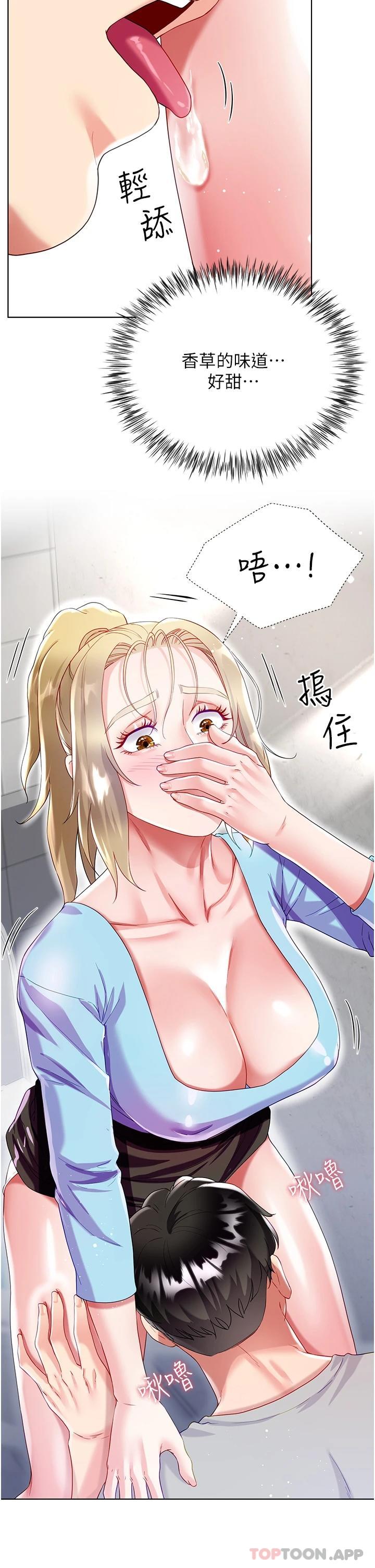 漫画韩国 大嫂的裙子   - 立即阅读 第34話-香草口味的蜜穴第9漫画图片