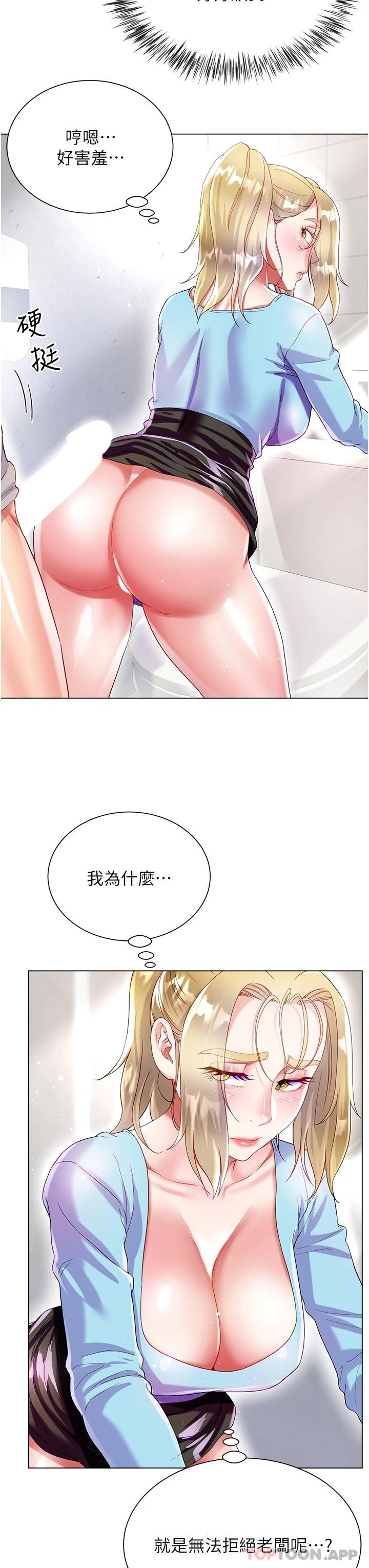 漫画韩国 大嫂的裙子   - 立即阅读 第34話-香草口味的蜜穴第28漫画图片