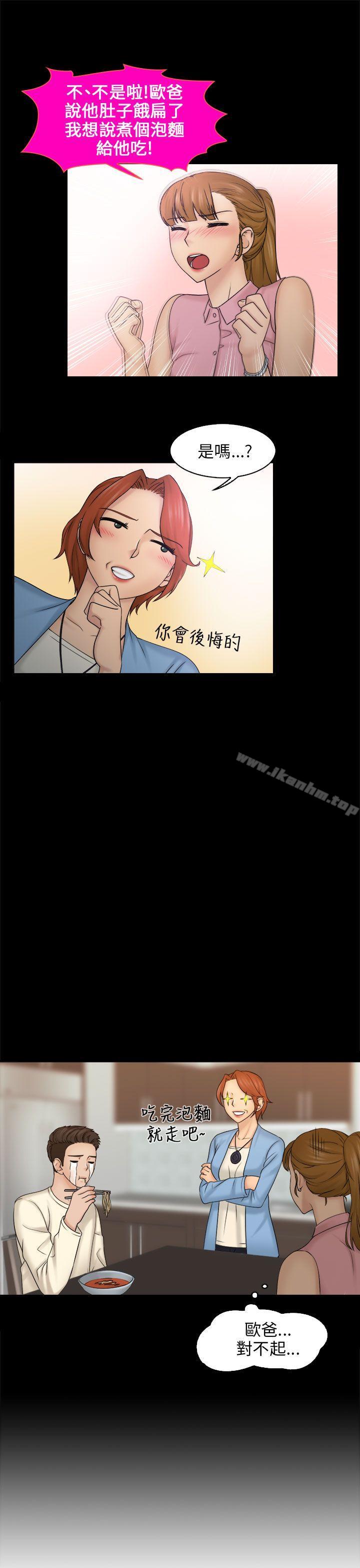 俏妞咖啡館 在线观看 第8話 漫画图片9