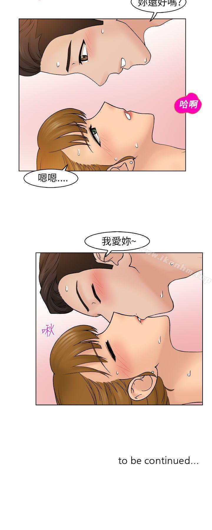 漫画韩国 俏妞咖啡館   - 立即阅读 第8話第30漫画图片