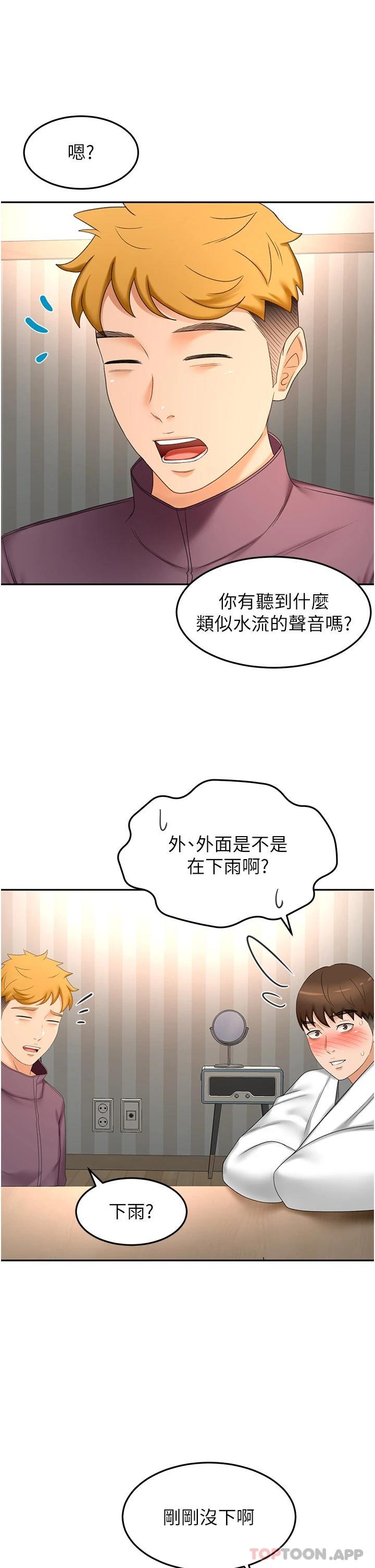 韩漫H漫画 剑道学姊  - 点击阅读 第65话-宝贝对不起，我受不了了 24