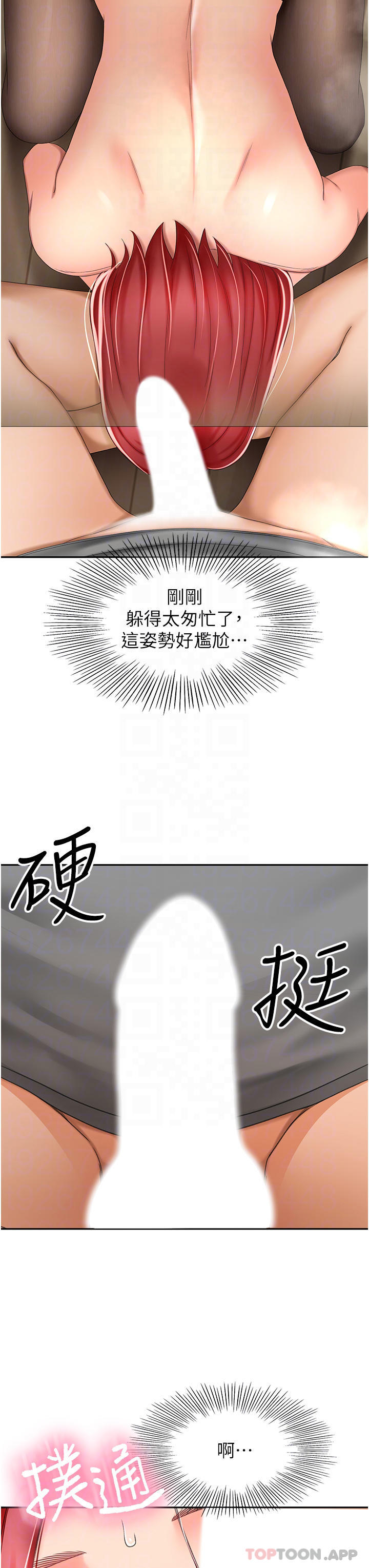 韩漫H漫画 剑道学姊  - 点击阅读 第65话-宝贝对不起，我受不了了 13