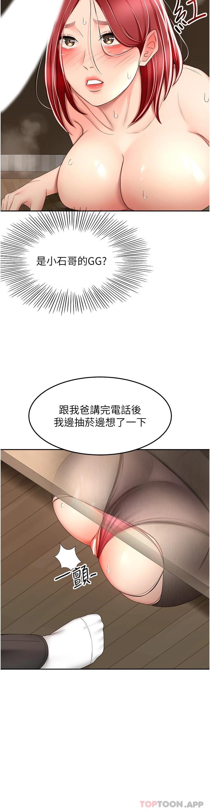 韩漫H漫画 剑道学姊  - 点击阅读 第65话-宝贝对不起，我受不了了 10