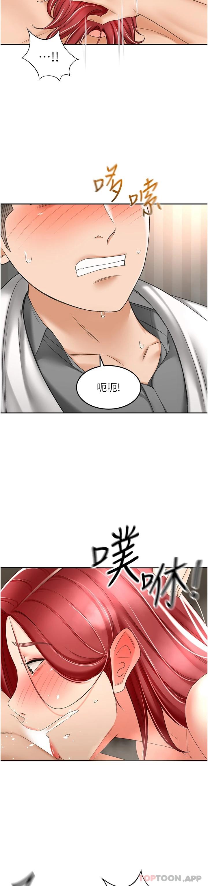 劍道學姊 在线观看 第65話-寶貝對不起，我受不瞭瞭 漫画图片32