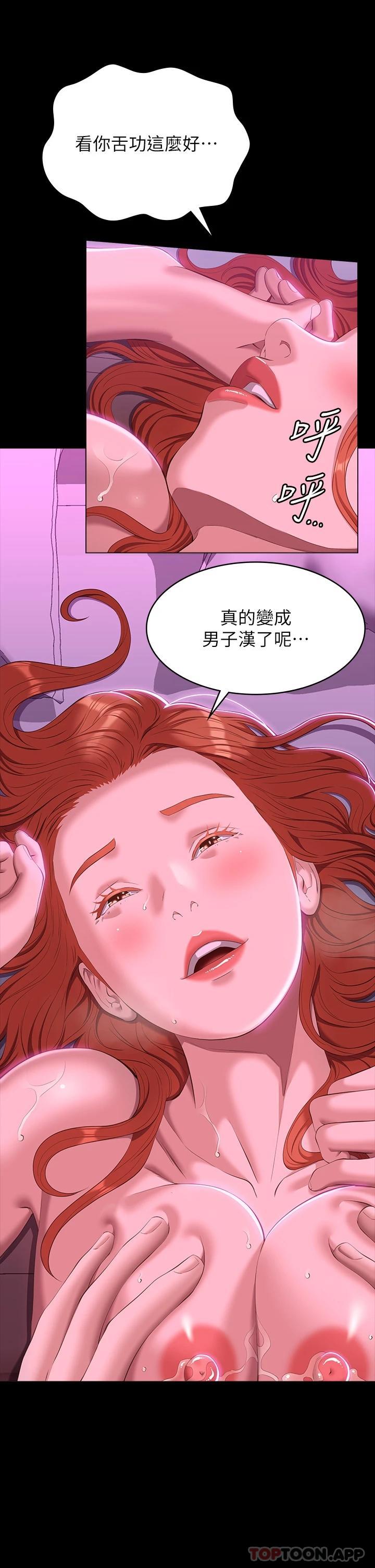 韩漫H漫画 万能履历表  - 点击阅读 第46话-被俊彦的铁棍狠狠抽送 17