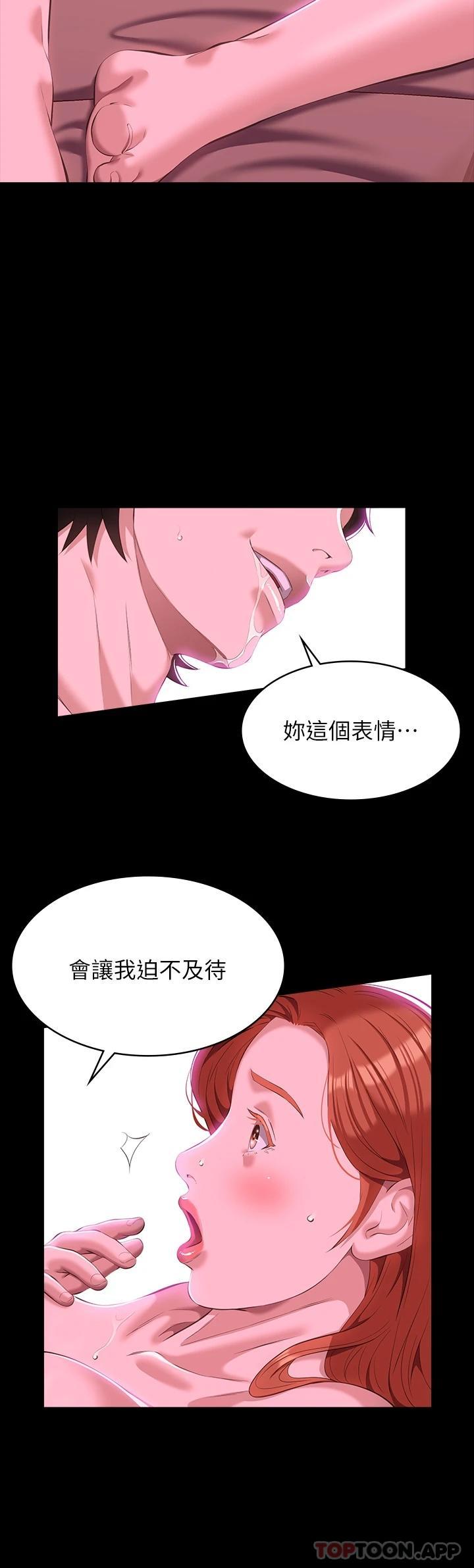 韩漫H漫画 万能履历表  - 点击阅读 第46话-被俊彦的铁棍狠狠抽送 30