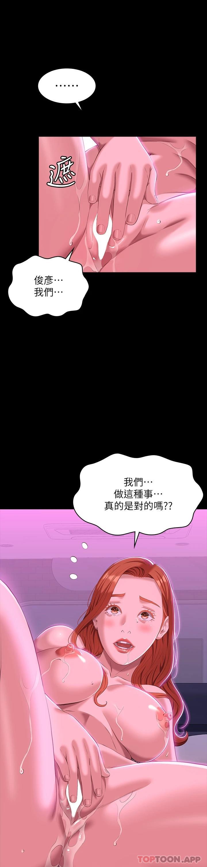 韩漫H漫画 万能履历表  - 点击阅读 第46话-被俊彦的铁棍狠狠抽送 31