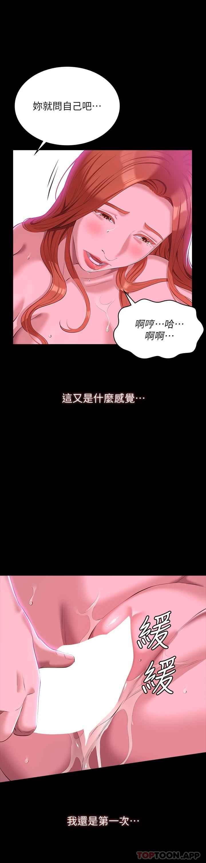 漫画韩国 萬能履歷表   - 立即阅读 第46話-被俊彥的鐵棍狠狠抽送第34漫画图片