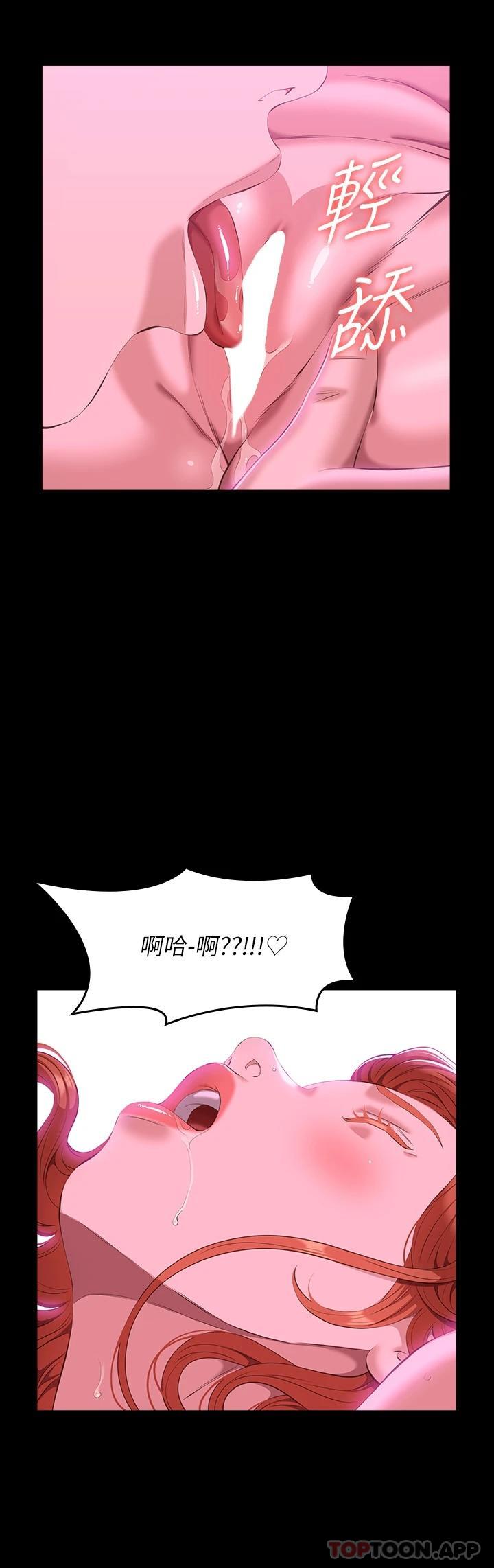 漫画韩国 萬能履歷表   - 立即阅读 第46話-被俊彥的鐵棍狠狠抽送第21漫画图片