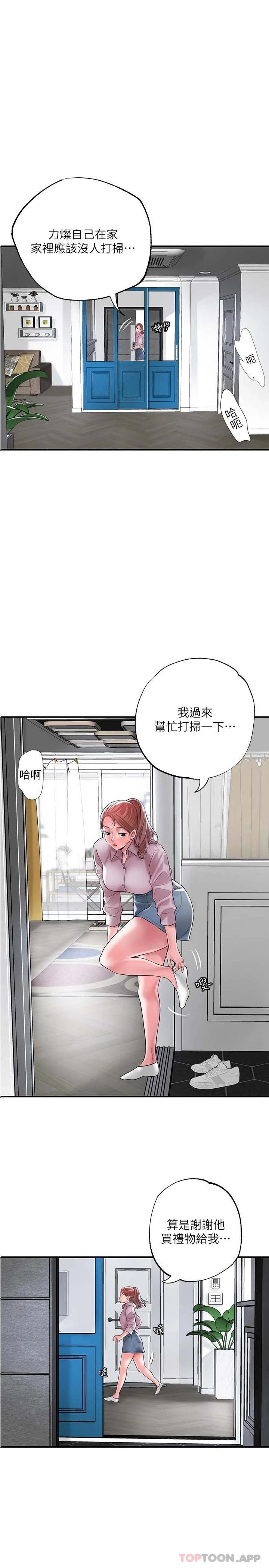 幸福督市 在线观看 第78話-吸睛人妻亮麗登場 漫画图片1