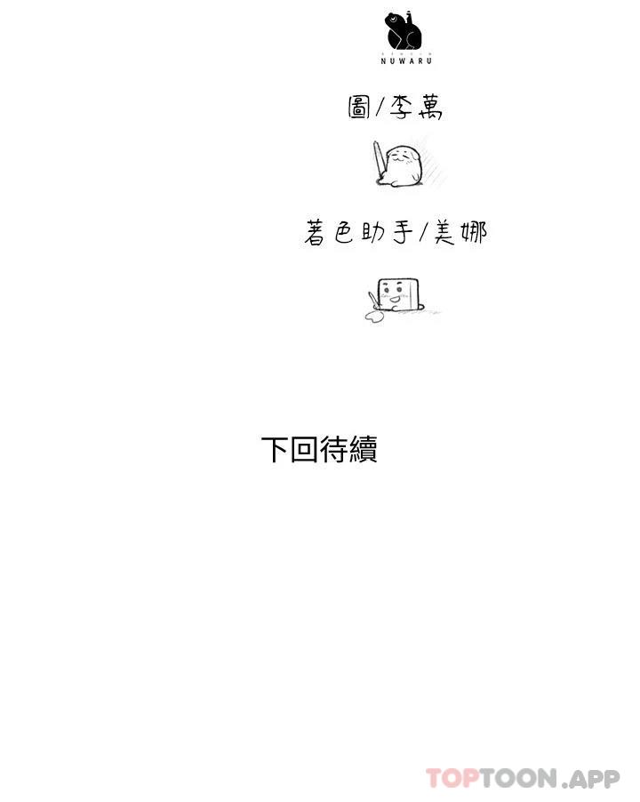 韩漫H漫画 幸福督市  - 点击阅读 第78话-吸睛人妻亮丽登场 31