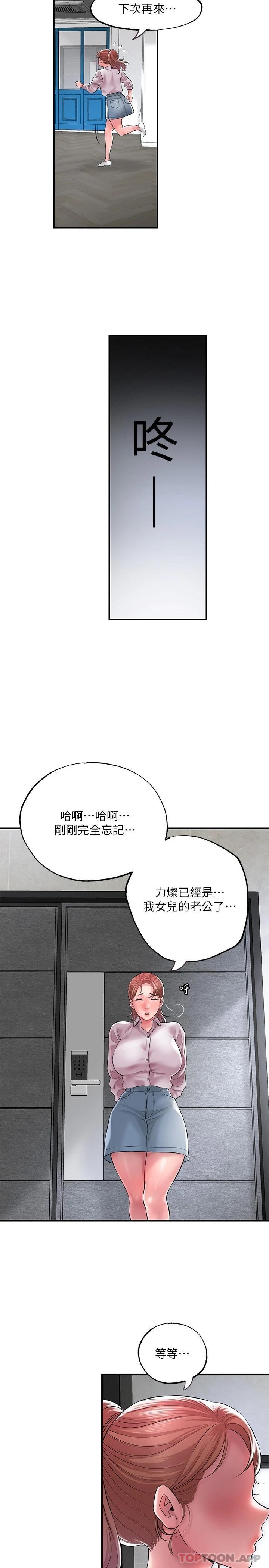 漫画韩国 幸福督市   - 立即阅读 第78話-吸睛人妻亮麗登場第5漫画图片