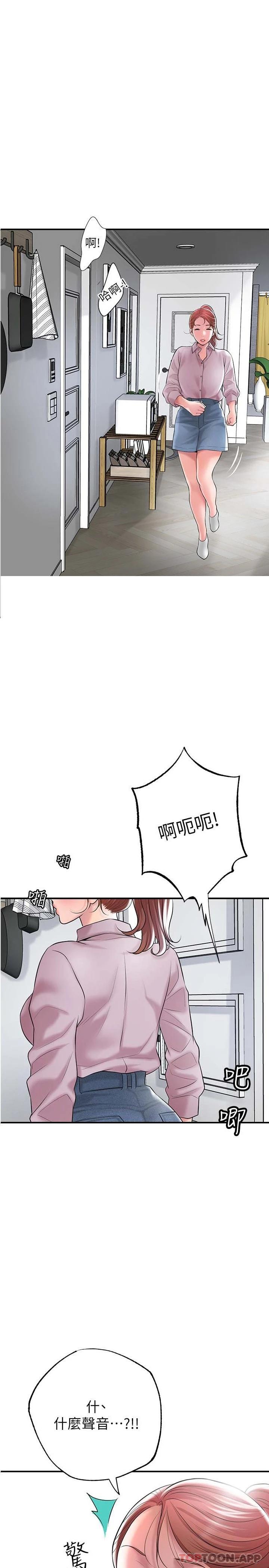 幸福督市 在线观看 第78話-吸睛人妻亮麗登場 漫画图片2