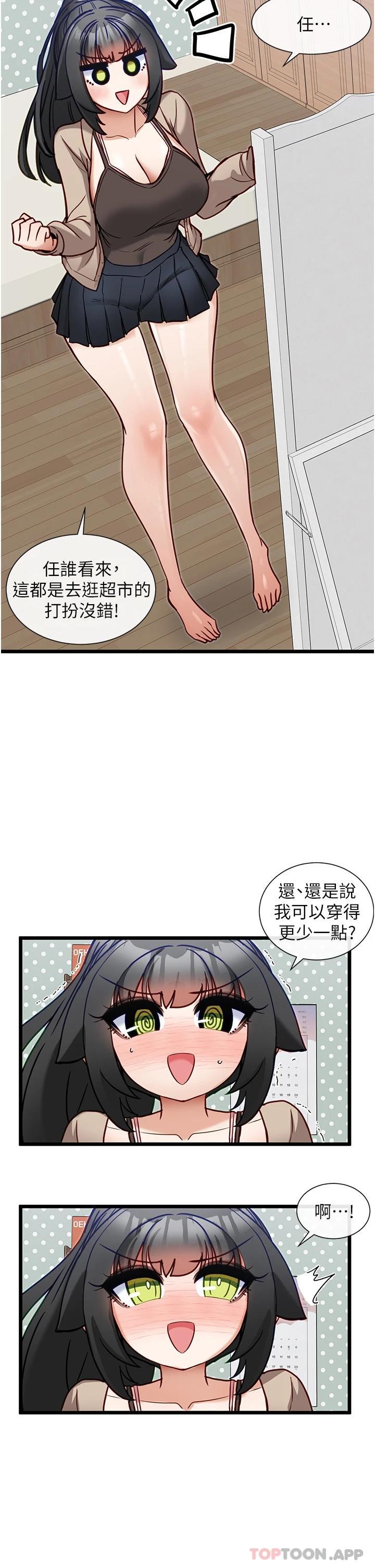 漫画韩国 脫單神器   - 立即阅读 第18話-可…可不可以陪我第9漫画图片