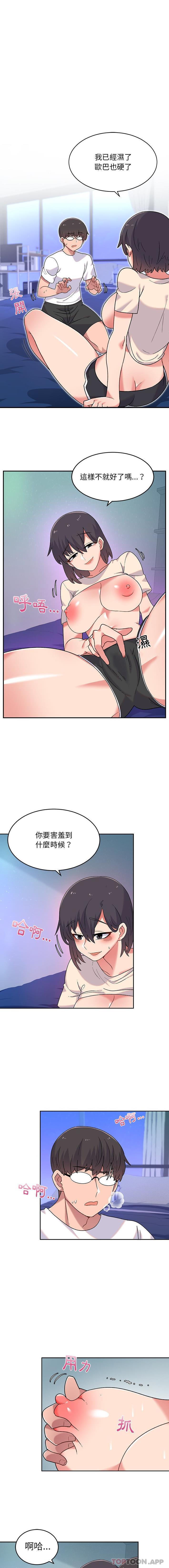 頑皮女孩敏兒 在线观看 第3話 漫画图片11