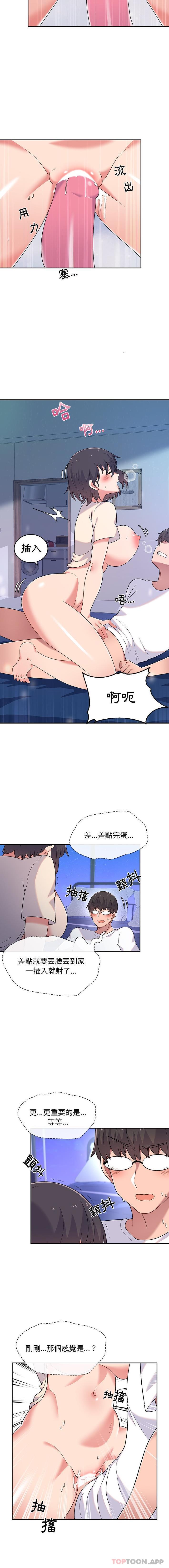 頑皮女孩敏兒 在线观看 第3話 漫画图片15