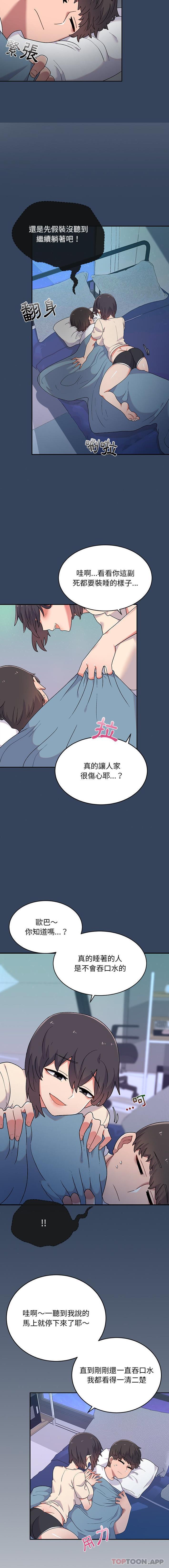 頑皮女孩敏兒 在线观看 第3話 漫画图片3